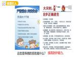 9.2 提高防护能力 课件-2024-2025学年统编版道德与法治七年级上册