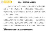 9.2 提高防护能力 课件-2024-2025学年统编版道德与法治七年级上册