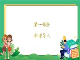 10.1愛護(hù)身體課件-2024-2025學(xué)年統(tǒng)編版道德與法治七年級(jí)上冊