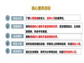 10.2 滋養(yǎng)心靈 課件- 2024-2025學(xué)年統(tǒng)編版道德與法治七年級(jí)上冊(cè)