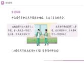 12.1 拥有积极的人生态度 课件-2024-2025学年统编版道德与法治七年级上册