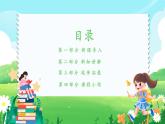 12.2正确对待顺境和逆境课件-2024-2025学年统编版道德与法治七年级上册