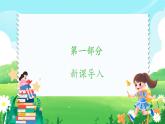 12.2正确对待顺境和逆境课件-2024-2025学年统编版道德与法治七年级上册