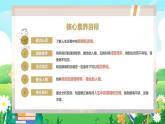 12.2正确对待顺境和逆境课件-2024-2025学年统编版道德与法治七年级上册