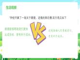 12.2正确对待顺境和逆境课件-2024-2025学年统编版道德与法治七年级上册