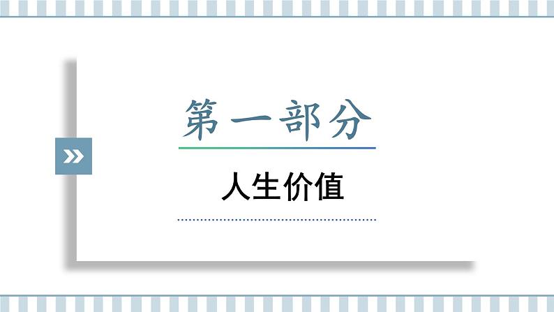 13.1 在劳动中创造人生价值 课件 -2024-2025学年统编版道德与法治七年级上册第4页