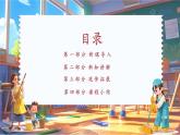 13.1 在勞動(dòng)中創(chuàng)造人生價(jià)值 課件-2024-2025學(xué)年統(tǒng)編版道德與法治七年級(jí)上冊(cè)