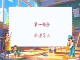 13.1 在勞動(dòng)中創(chuàng)造人生價(jià)值 課件-2024-2025學(xué)年統(tǒng)編版道德與法治七年級(jí)上冊(cè)
