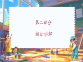 13.1 在勞動(dòng)中創(chuàng)造人生價(jià)值 課件-2024-2025學(xué)年統(tǒng)編版道德與法治七年級(jí)上冊(cè)