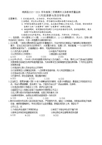 河北省保定市涞源县2023-2024学年八年级下学期期末考试道德与法治试题