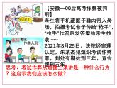 4.3 诚实守信 课件-2024-2025学年部编版道德与法治八年级上册