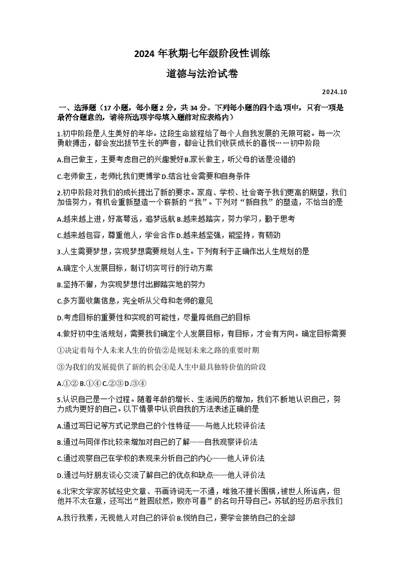 试题第1页