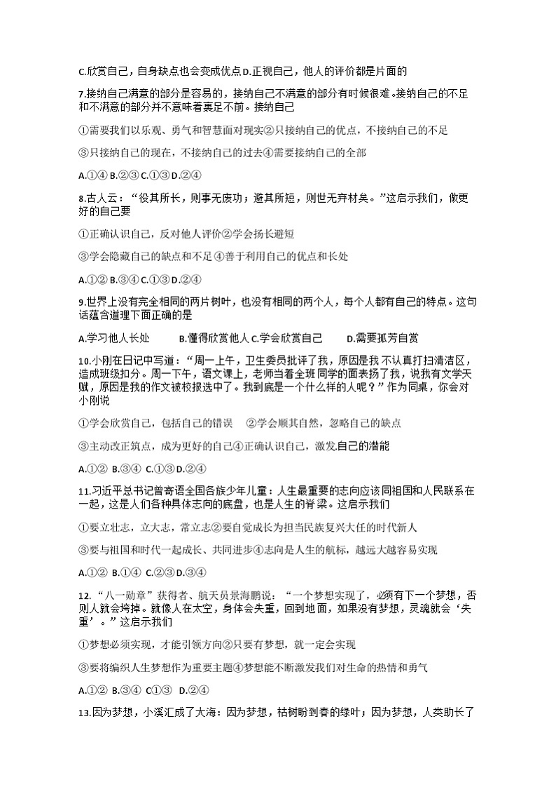 试题第2页