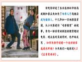 统编版道德与法治七年级上册4.2《让家更美好》课件