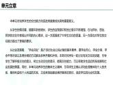 部编人教版道德与法治初中六年级上册第四课第二框《让家更美好》说课课件 五四学制