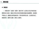 部编人教版道德与法治初中六年级上册第四课第二框《让家更美好》说课课件 五四学制