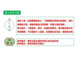 4.1 家的意味 课件-2024-2025学年统编版道德与法治七年级上册