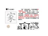 4.1 家的意味 课件-2024-2025学年统编版道德与法治七年级上册