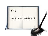 4.2 让家更美好 课件-2024-2025学年统编版道德与 法治七年级上册