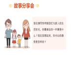 4.2 让家更美好 课件-2024-2025学年统编版道德与 法治七年级上册