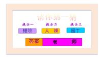 政治 (道德与法治)七年级上册（2024）第二单元 成长的时空第五课 和谐的师生关系走近老师说课ppt课件