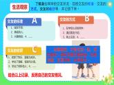6.2 交友的智慧 课件-2024-2025学年统编版道德与法治七年级上册