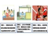 7.1 集体生活成就我 课件-2024-2025学年统编版道德与法治七年级 上册