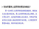 9.1 增强安全意识 课件-2024-2025学年统编版 道德与法治七年级上册