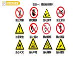 9.1 增强安全意识 课件-2024-2025学年统编版道德与法治七年 级上册