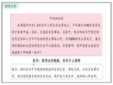 9.2 提高防护能力 课件-2024-2025学年统编版道德与法治七年级上 册