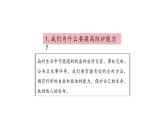 9.2 提高防护能力 课件-2024-2025学年统编版道德与法治七年级上 册