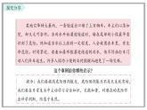 9.2 提高防护能力 课件-2024-2025学年统编版道德与法治七年级上 册