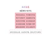 9.2 提高防护能力 课件-2024-2025学年统编版道德与法治七年级上 册