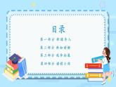 9.2提高防护能力课件-2024-2025学年统编版道德与法治七年级上 册