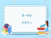 9.2提高防护能力课件-2024-2025学年统编版道德与法治七年级上 册
