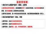 10.2 滋养心灵 课件- 2024-2025学年统编版道德与法治七年级上册