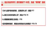 10.2 滋养心灵 课件- 2024-2025学年统编版道德与法治七年级上册