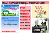 10.2 滋养心灵 课件- 2024-2025学年统编版道德与法治七年级上册