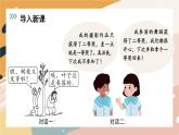 12.1 拥有积极的人生态度 课件  -2024-2025学年统编版道德与法治七年级上册