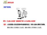 12.1 拥有积极的人生态度 课件-2024-2025学年统编版道德与法治七年级 上册