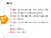 13.1　在劳动中创造人生价值 课件-2024-2025学年统编版道德与法治七年级上册