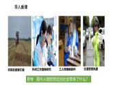 13.1　在劳动中创造人生价值 课件-2024-2025学年统编版道德与法治七年级上册