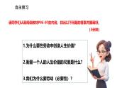 13.1　在劳动中创造人生价值 课件-2024-2025学年统编版道德与法治七年级上册