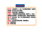 4.3 诚实守信  课件-2024-2025学年统编版道德与法治八年级上册