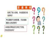 4.3 诚实守信 课件- 2024-2025学年统编版道德与法治八年级上册