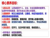 4.3 诚实守信 课件- 2024-2025学年统编版道德与法治八年级上册
