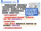 5.1 法不可违 课件- 2024-2025学年统编版道德与法治八年级上册