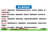 5.2 预防犯罪 课件- 2024-2025学年统编版道德与法治八年级上册