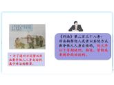 5.2 预防犯罪 课件- 2024-2025学年统编版道德与法治八年级上册