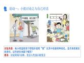 6.1 我对谁负责 谁对我负责 课件-2024-2025学年统编版道德与法治八年级上册